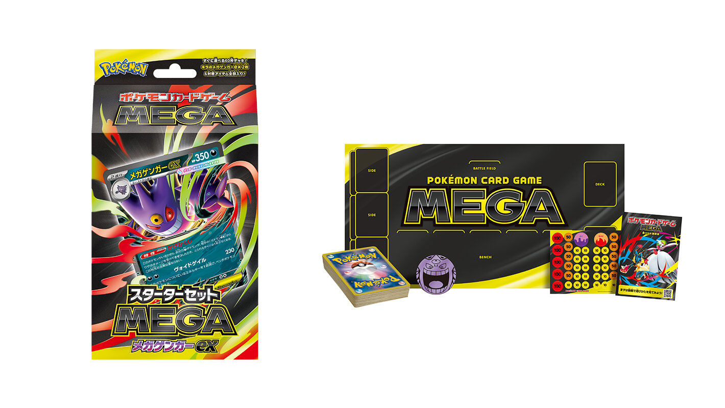 スターターセットMEGA メガゲンガーex」「スターターセットMEGA メガ