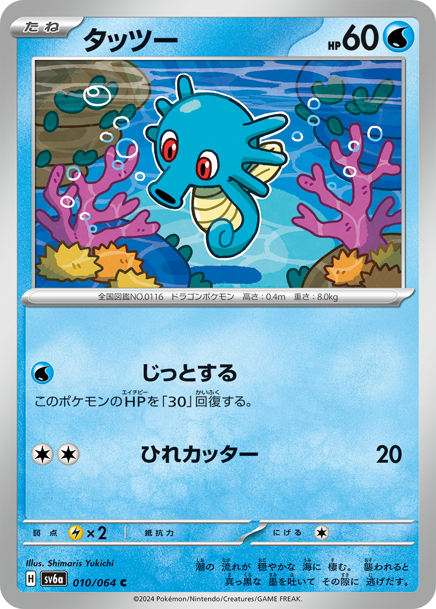強化拡張パック「ナイトワンダラー」 | ポケモンカードゲーム公式
