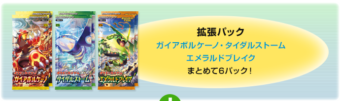 メガパック「レックウザメガバトル」 | ポケモンカードゲーム公式