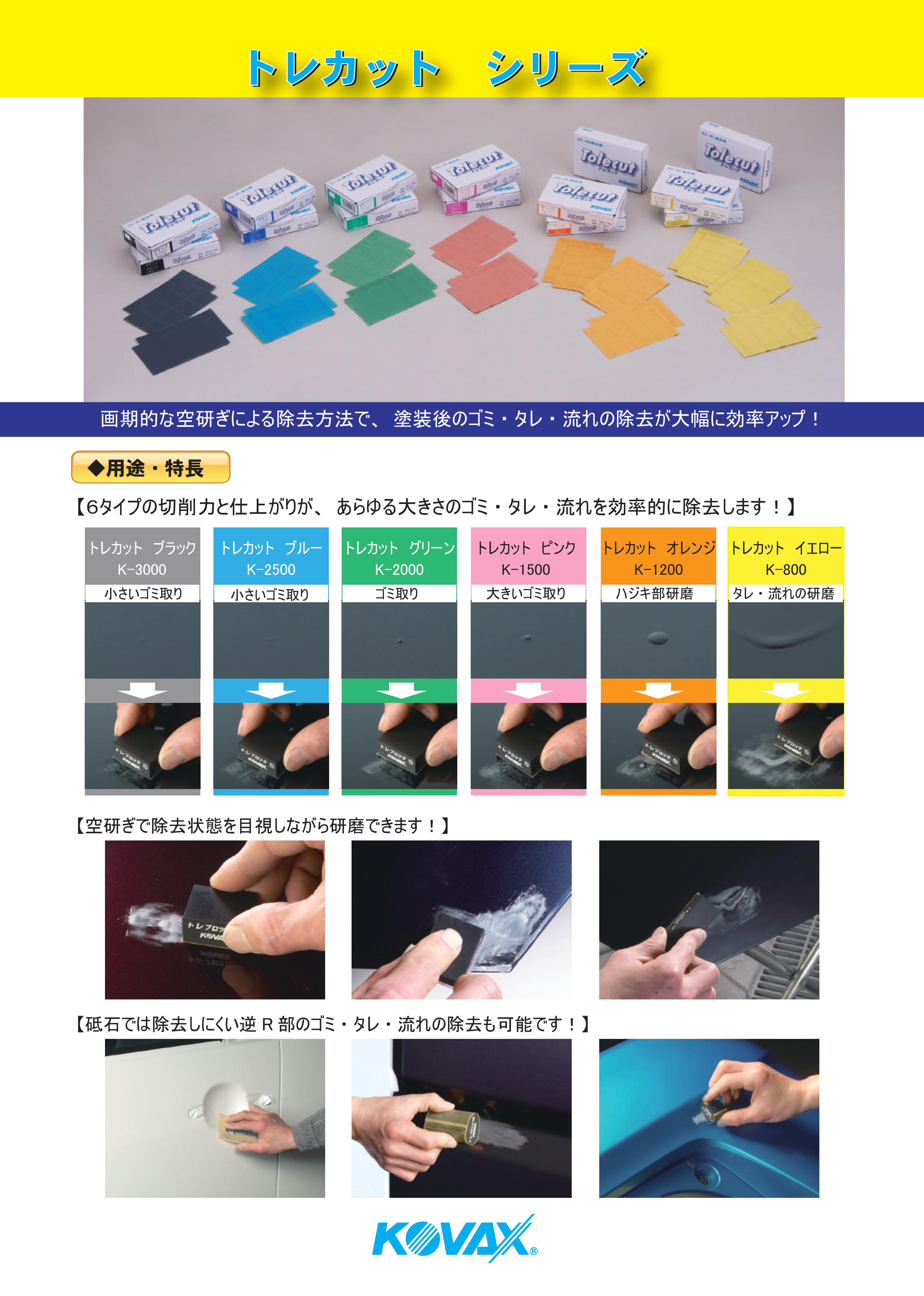 商品詳細 有限会社ペイントテクノ