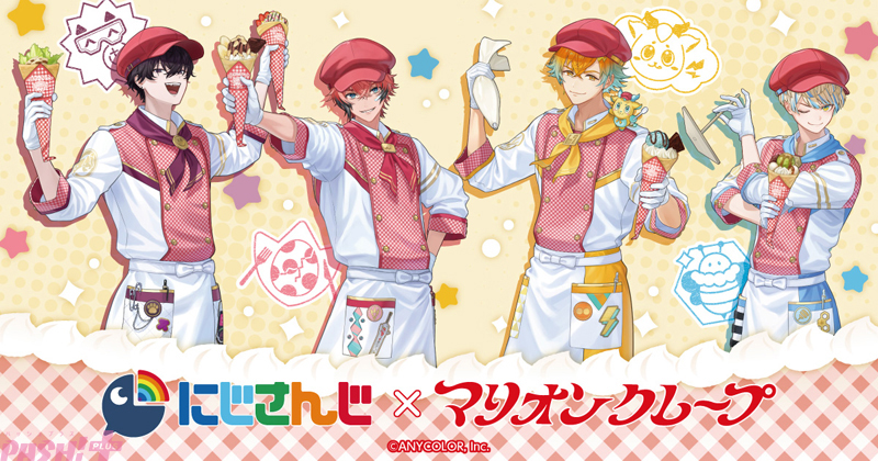 にじさんじ】佐伯イッテツ、赤城ウェン、宇佐美リト、緋八マナのお揃い