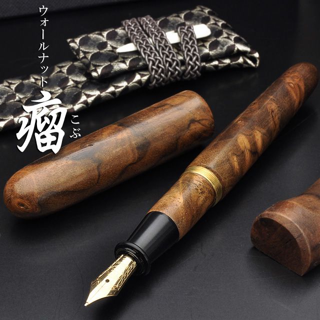 平井木工挽物所 万年筆 雲舟シリーズ 14金ペン先 ＜ペン休め・正絹