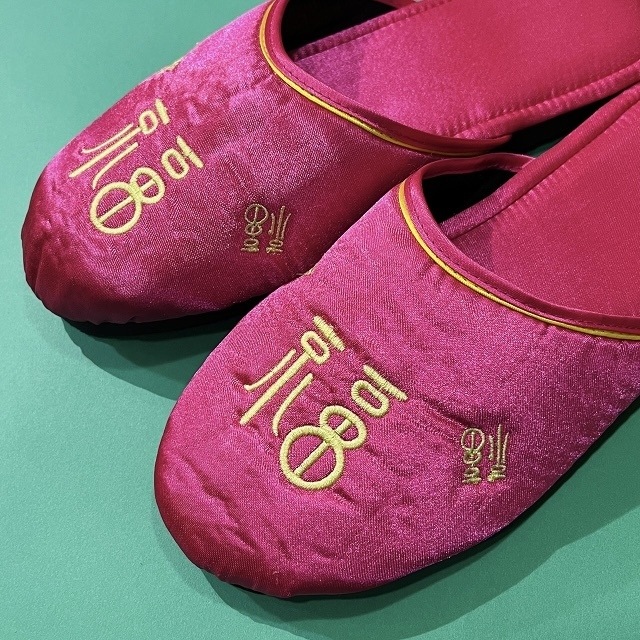 レトロ刺繍スリッパ福文字/中国雑貨/大阪/堀江/ピサヌローク