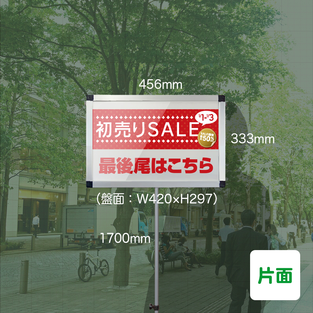 □QH-01013b フレームタイプ【A3】 W420×H297mm（片面）｜プラカードの