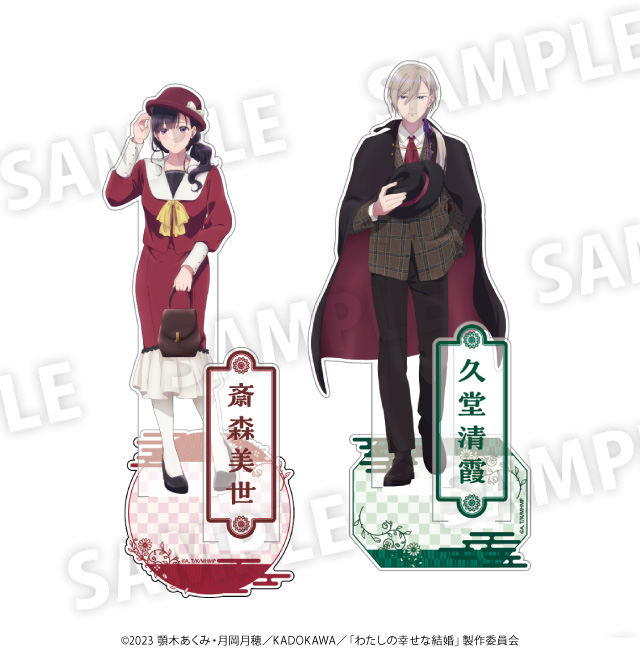 アニメ「わたしの幸せな結婚」×ドン・キホーテ POP UP SHOP コラボ