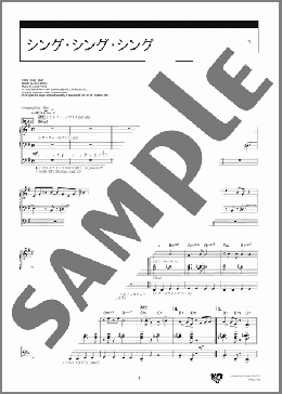 エレクトーン楽譜】シング・シング・シング Sing,Sing,Sing [月刊