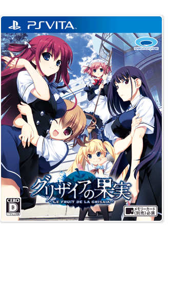 グリザイアの果実 -LE FRUIT DE LA GRISAIA-