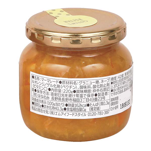 クイーンズ伊勢丹ネットショップ / オレンジマーマレード 小瓶