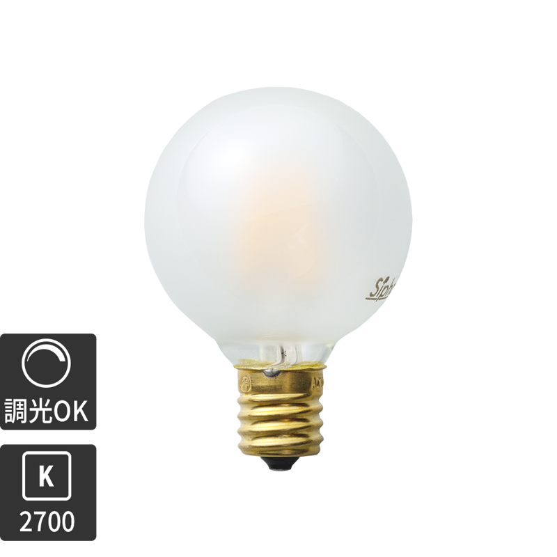ビンテージLED電球 LEDボール50(E17)35W相当 2200K | LT-BB002-19-G141