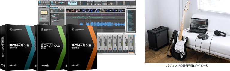 Windows用の音楽制作ソフトウェア 新シリーズ 発売 :: ニュース