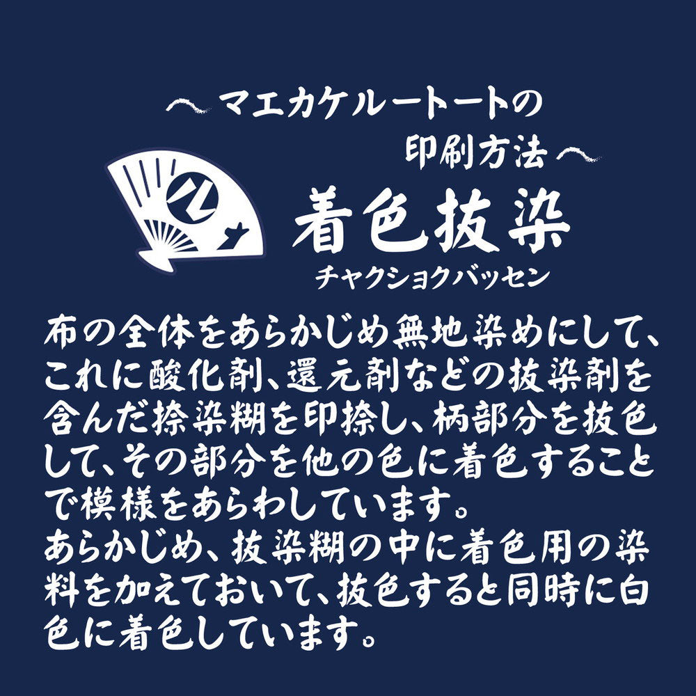 RT.トール.CJ.マエカケ-B / 1974 – ROOTOTE FLAGSHIP STORE