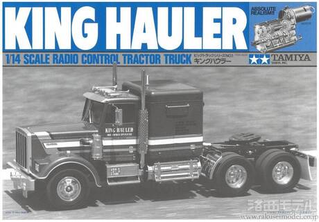 タミヤ（アフターパーツ） 11055507 説明図(キングハウラー)：ラジコン