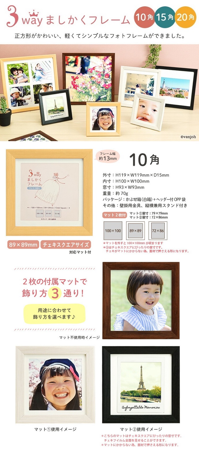 楽天市場】【メール便送料無料】【万丈】 3WAYましかくフレーム 10角