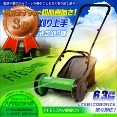 芝生、芝刈り機ならバロネスダイレクト【楽天市場】 『となりの芝生