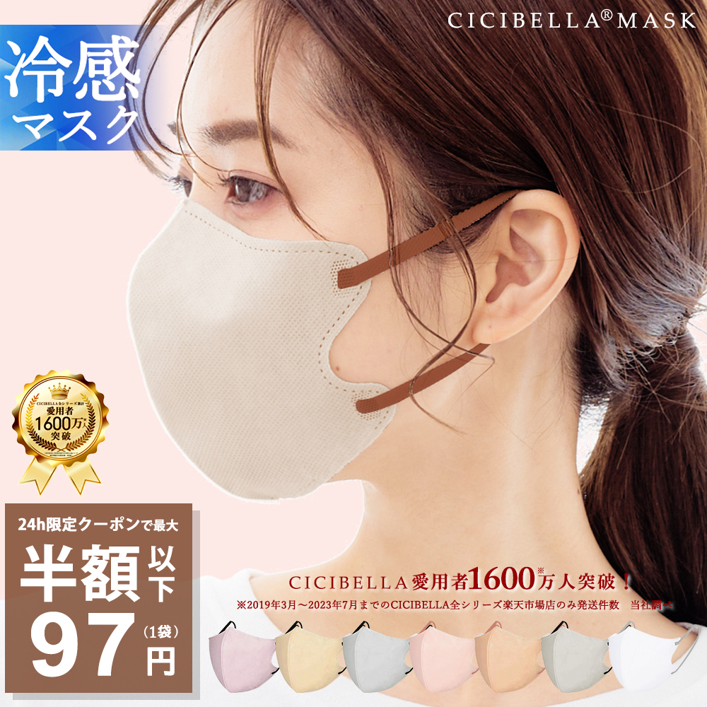 楽天市場】CICIBELLA Official Website｜CICIBELLA 雑貨特集