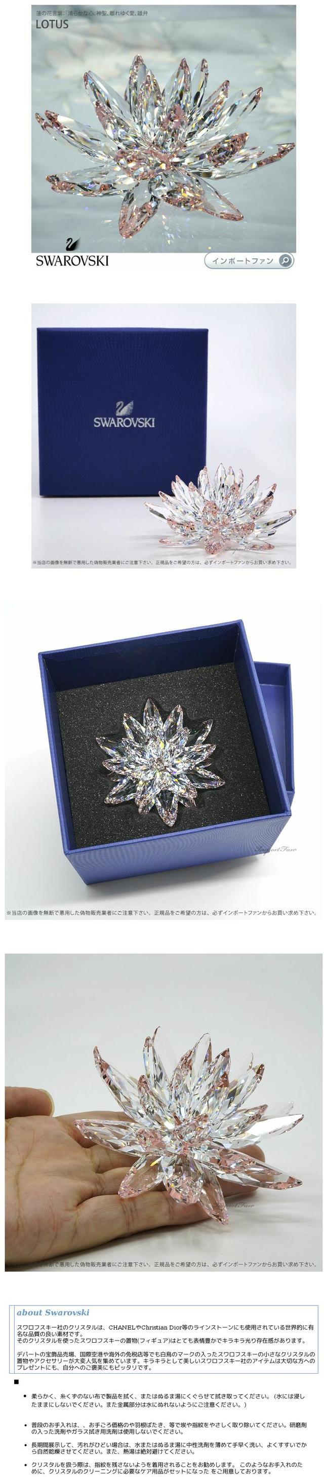 楽天市場】スワロフスキー ハス 蓮 5100663 Swarovski Lotus 置物