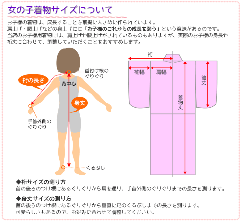 size-grlkimono.gif