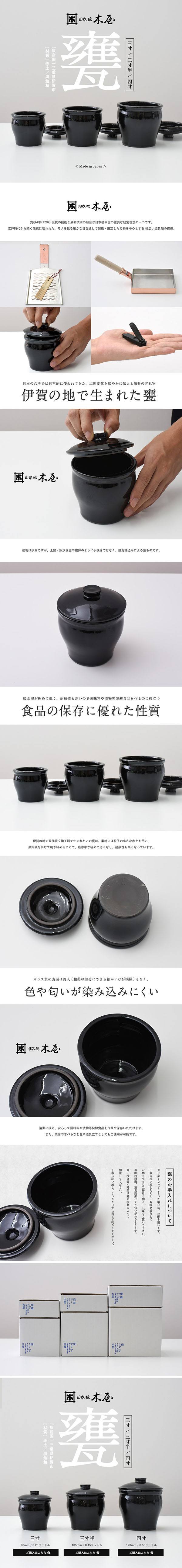 楽天市場】【店舗クーポン発行中】木屋 甕 四寸 0.55リットル保存容器