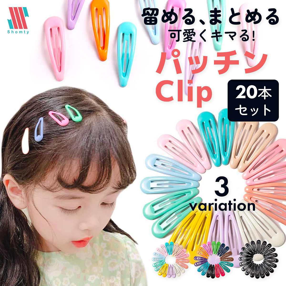 楽天市場】【アフターSALE☆特別クーポン配布】 ヘアクリップ キッズ