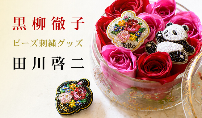 田川啓ニビーズ刺繍　冬 2026年最新】田川_啓二の人気アイテム - メルカリ