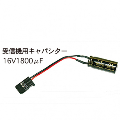 HPS-H700 | 双葉電子工業株式会社 ラジオコントロール