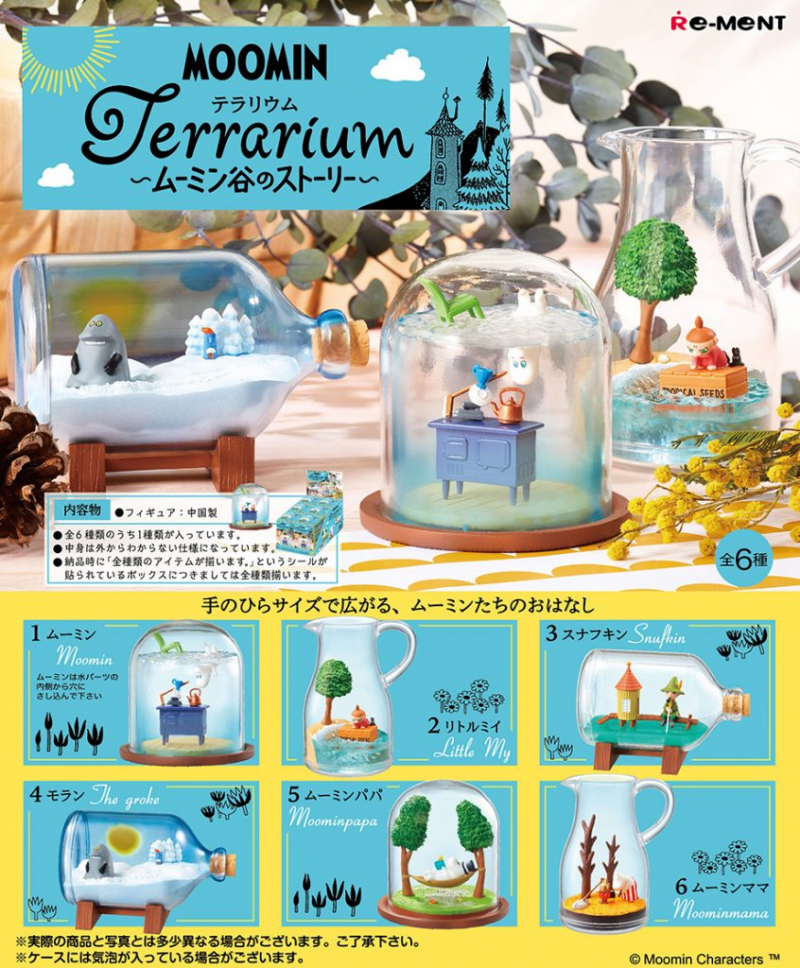 MOOMIN Terrarium 〜ムーミン谷のストーリー〜：商品案内 | 株式会社
