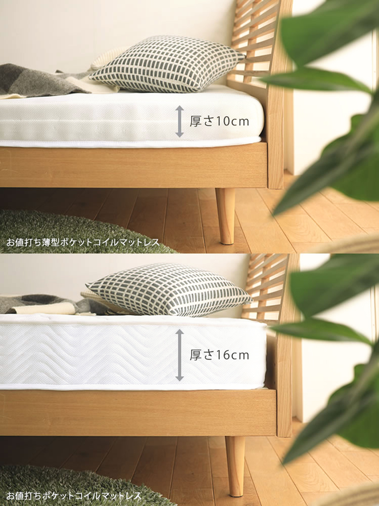薄型プレミアムポケットコイルマットレス ｜家具・インテリア通販 Re