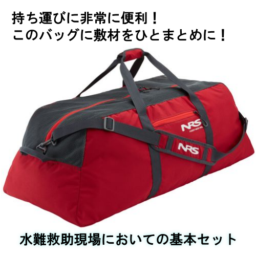 リバーレスキュー デラックスセット レスキュージャパン