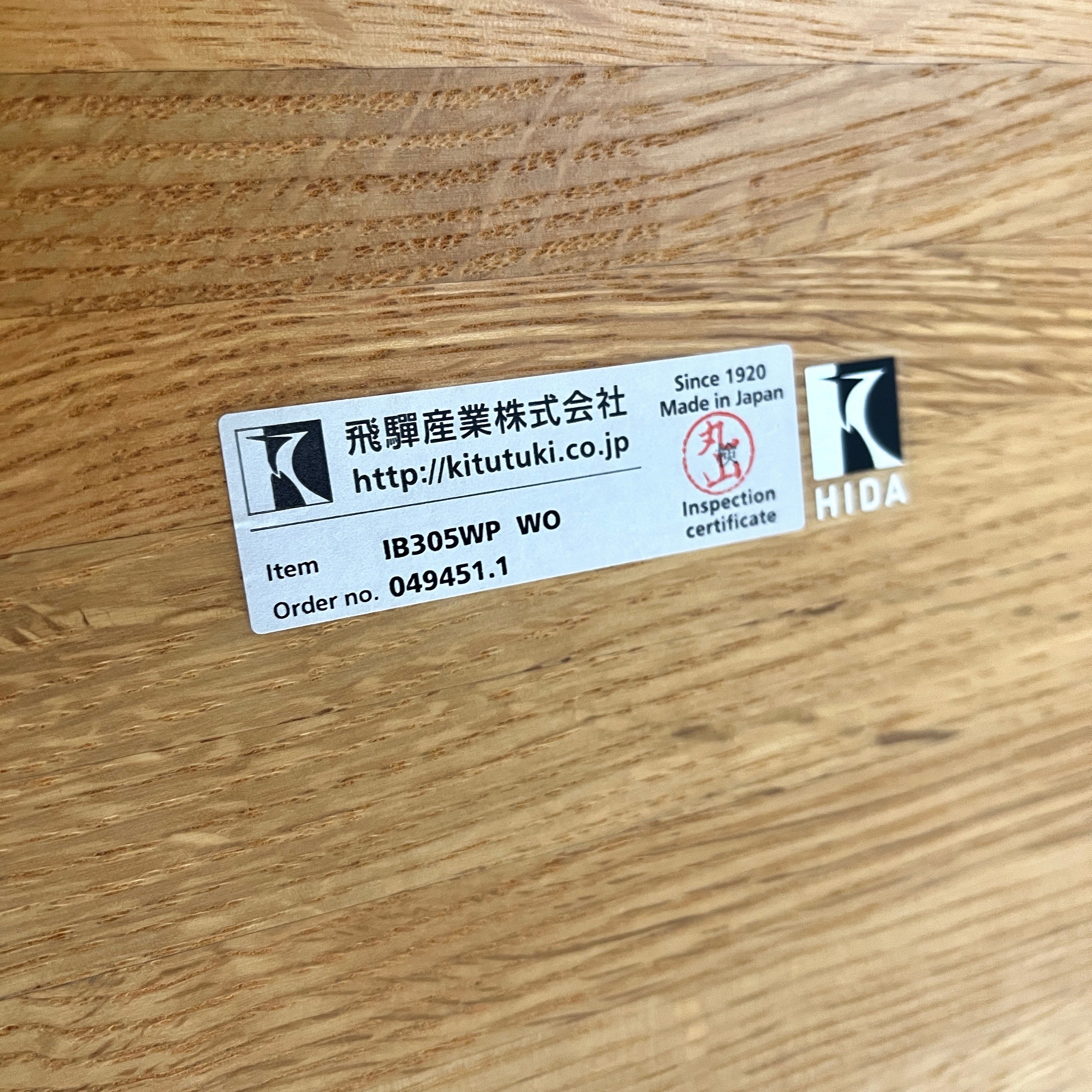 飛騨産業 HIDA バゲット baguetteシリーズ ダイニング4点セット