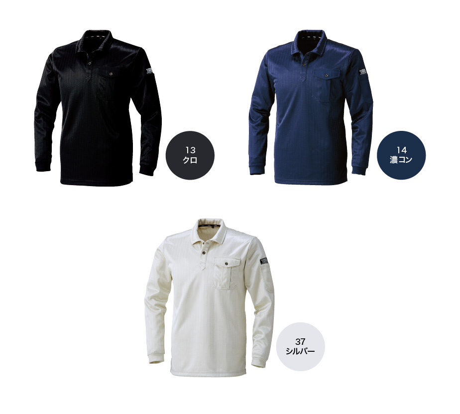 寅壱 TORAICHI 5563-614 長袖ポロシャツ オールシーズン｜作業着・作業