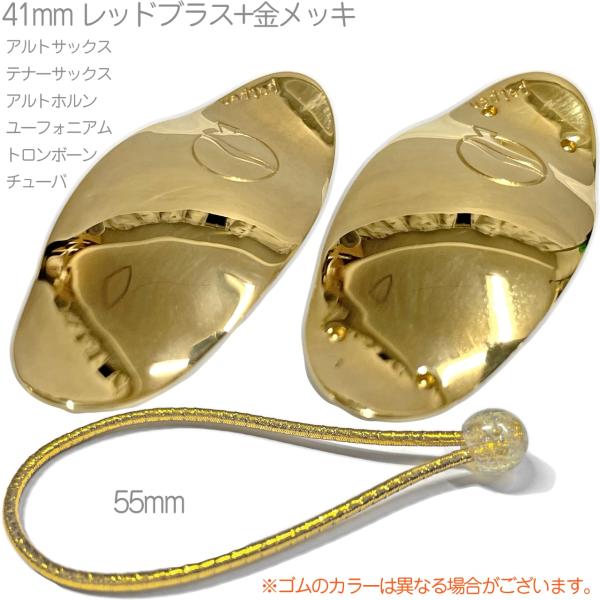 lefreQue リーフレック レッドブラス ゴールドプレート 41mm 銅