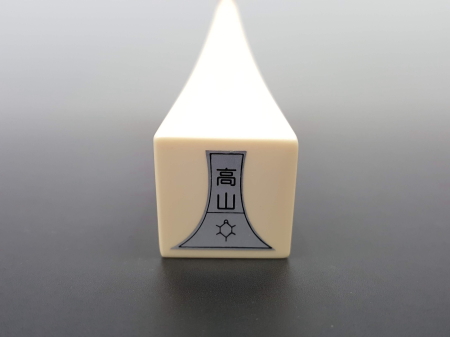 三味線撥（バチ） 高山製 人工鼈甲 NEW甲（民謡三味線用）【和楽器市場】