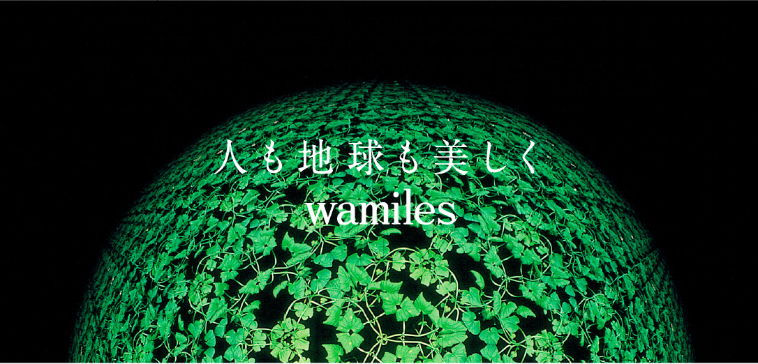 ワミレスコスメティックス㈱公式ホームページ