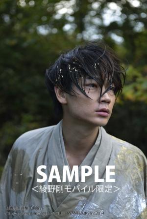 綾野剛写真集『胎響』重版記念 特典企画開催！｜ワニブックス