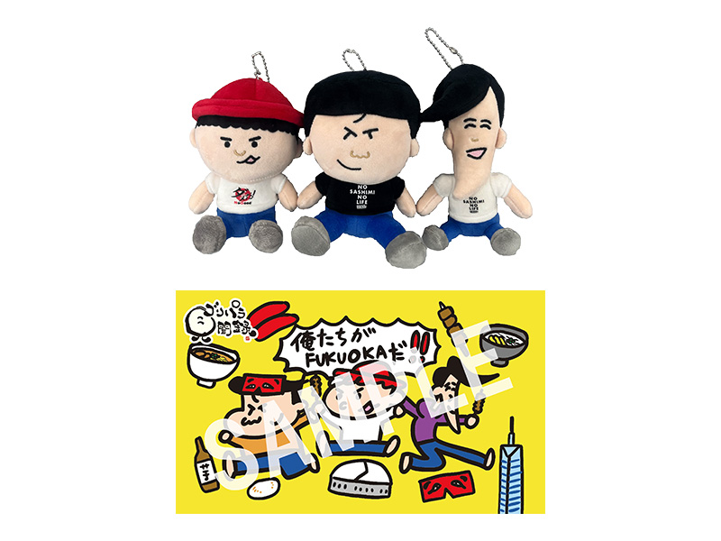 ゴリパラ見聞録 15周年特設サイト | TNCテレビ西日本