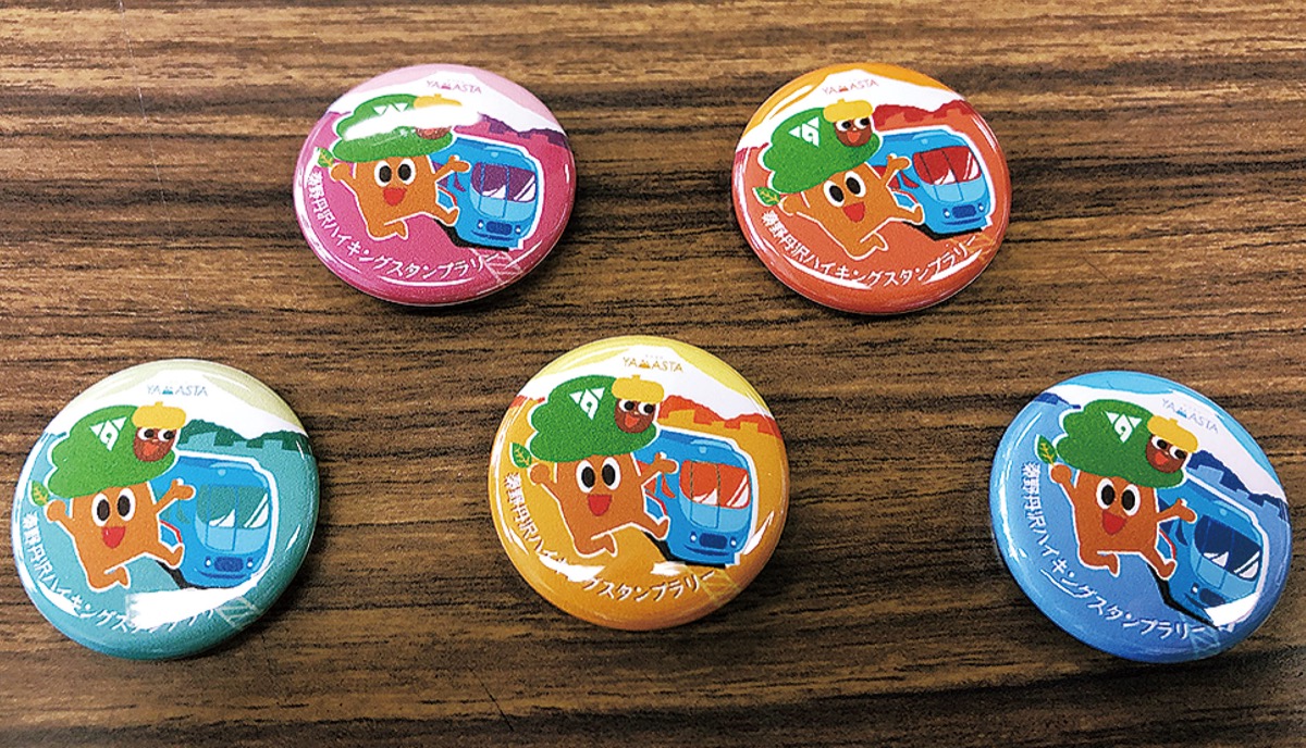 秦野丹沢スタンプラリー 秋限定缶バッジ登場 10月1日から配布 | 秦野