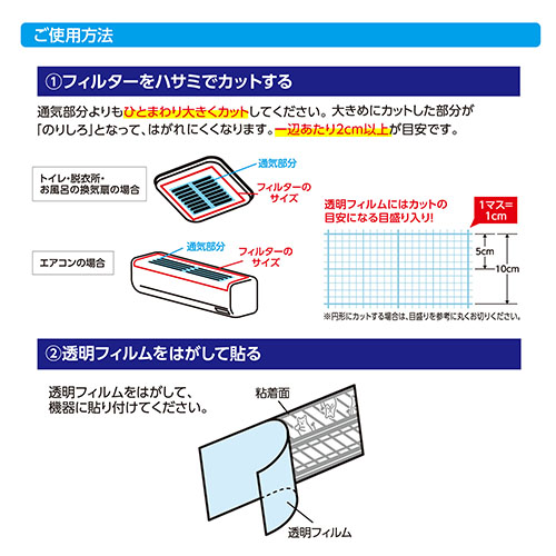 パッと貼るだけホコリとりフィルター | 商品情報 | 東洋アルミエコー