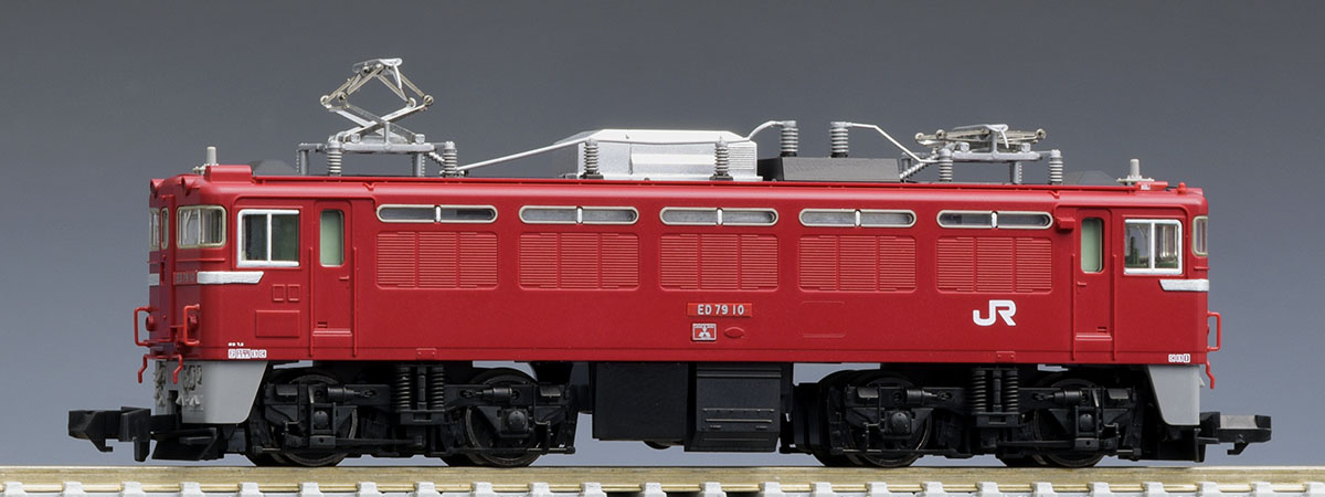 JR ED79-0形電気機関車(Hゴムグレー) ｜製品情報｜製品検索｜鉄道模型