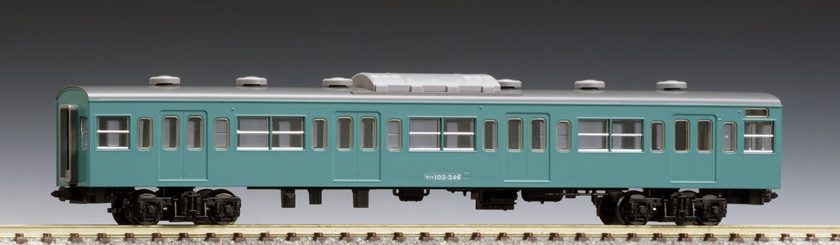 国鉄電車 サハ103形（ユニットサッシ・エメラルドグリーン）｜製品情報
