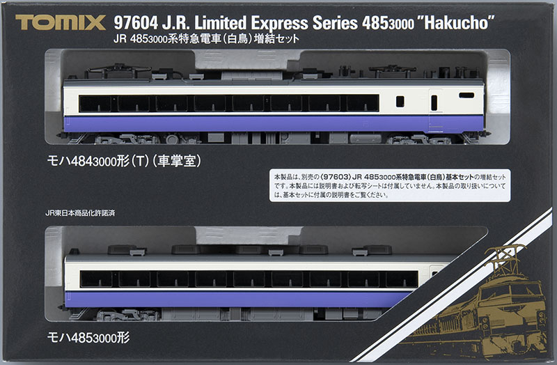JR 485-3000系特急電車（白鳥）増結セット｜製品情報｜製品検索｜鉄道