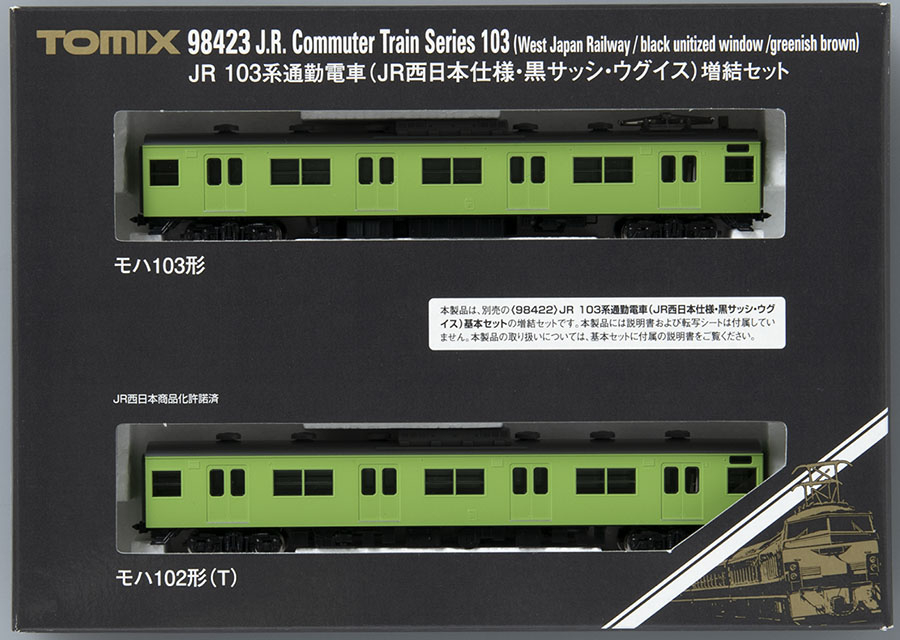JR 103系通勤電車(JR西日本仕様・黒サッシ・ウグイス)増結セット｜製品