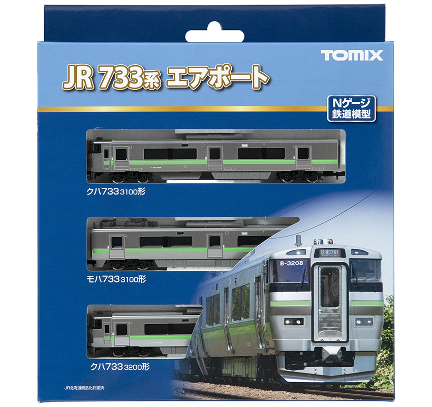 JR 733-3000系近郊電車(エアポート)基本セット｜製品情報｜製品検索