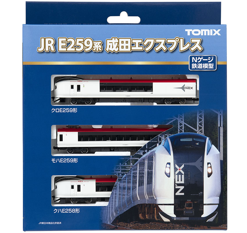 JR E259系特急電車(成田エクスプレス)基本セット｜製品情報｜製品検索