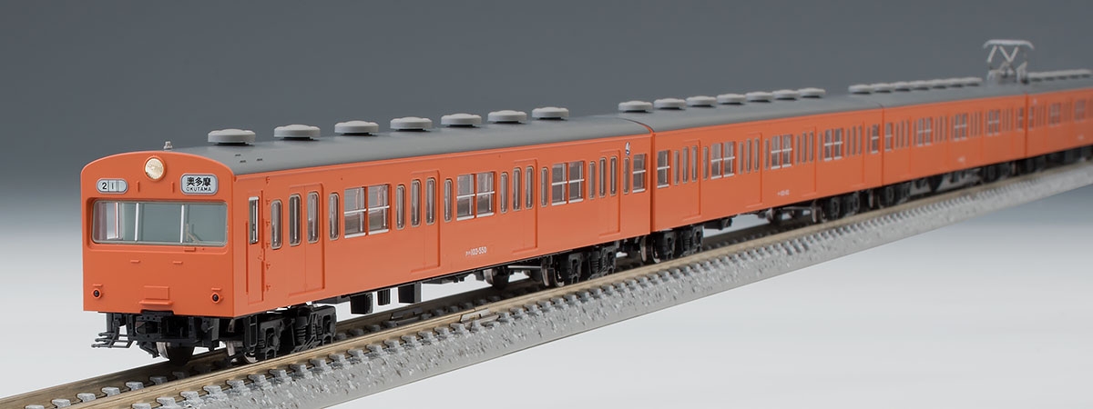国鉄 103系通勤電車(初期型非冷房車・オレンジ)基本セットA ｜製品情報