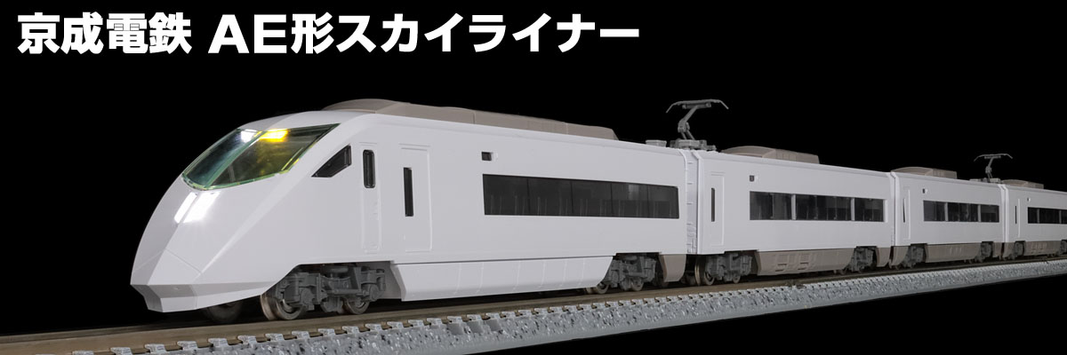 トミックスN情報室｜鉄道模型 トミックス 公式サイト｜株式会社トミー