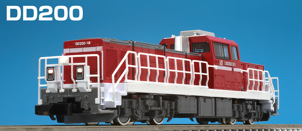 トミックスN情報室｜鉄道模型 トミックス 公式サイト｜株式会社トミー