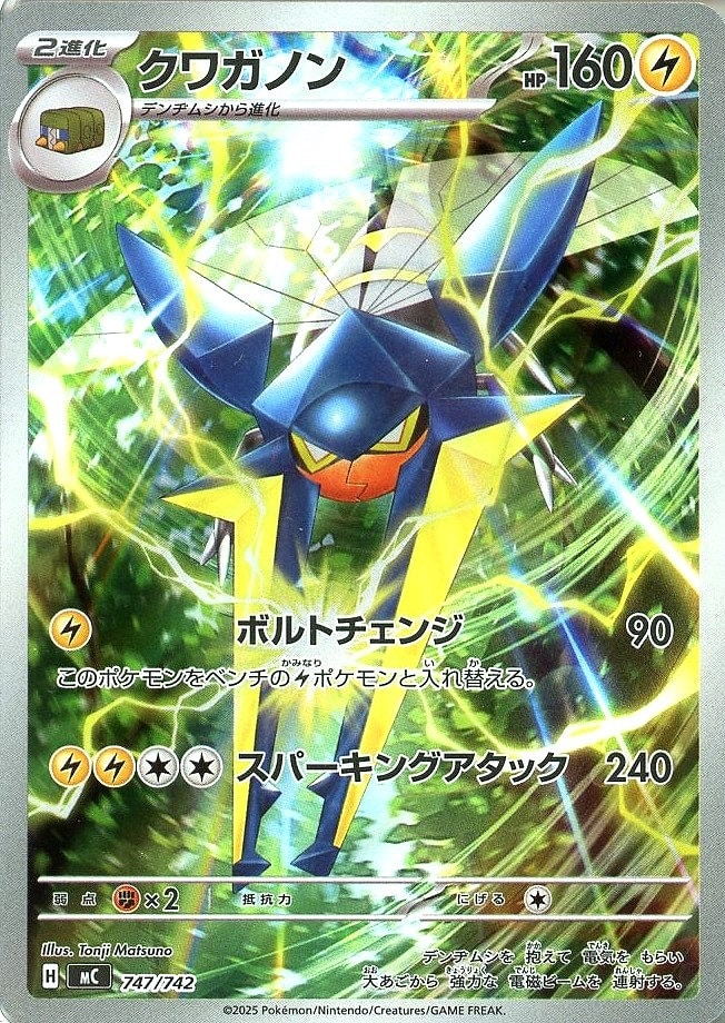 メガエンブオーex[SAR仕様]【ポケモンカードトレカお買得価格通販