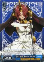 差し出す手”黒のライダー【ヴァイスシュヴァルツトレカ高価買取価格