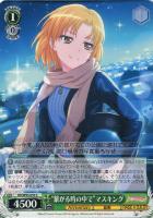 TRY！”牛込りみ【ヴァイスシュヴァルツトレカ高価買取価格査定：CB