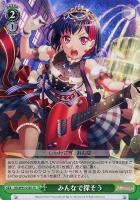 理想の場所へ”氷川紗夜【ヴァイスシュヴァルツトレカ高価買取価格査定